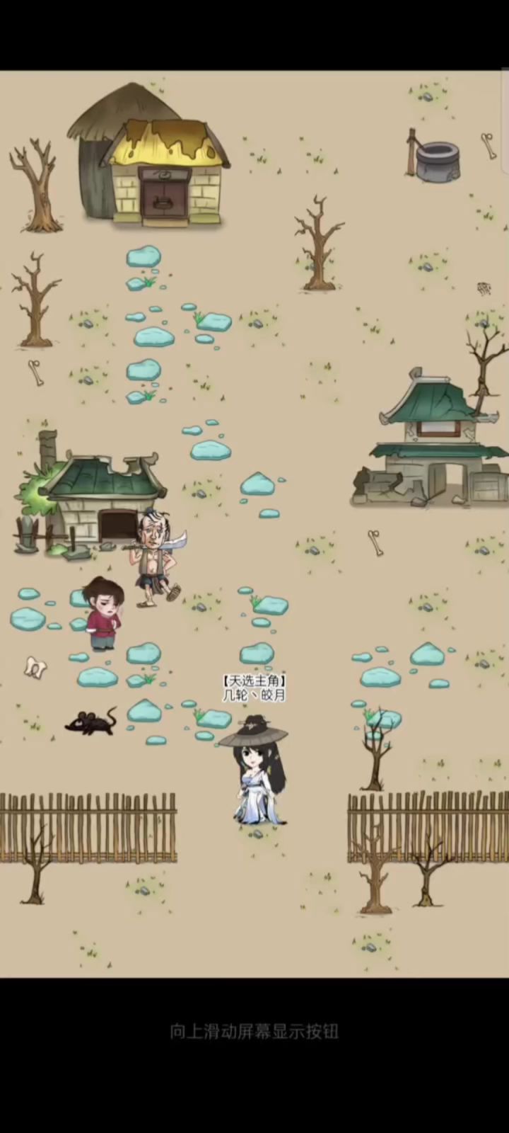 轮回后的第三次三毛截图