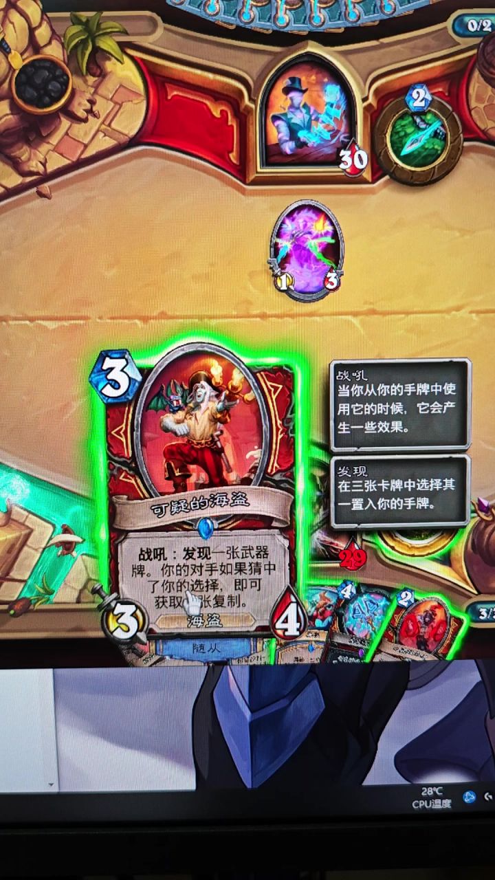 可疑的海盗有BUG截图
