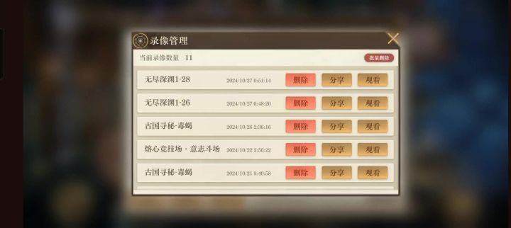 sp乌鸦攻略小预告截图