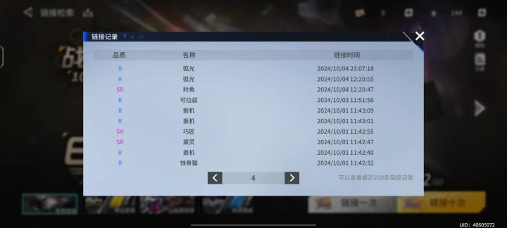 超高爆率的凉心游戏截图