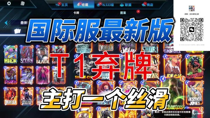 国际服最新版T1弃牌!主打一个丝滑!截图