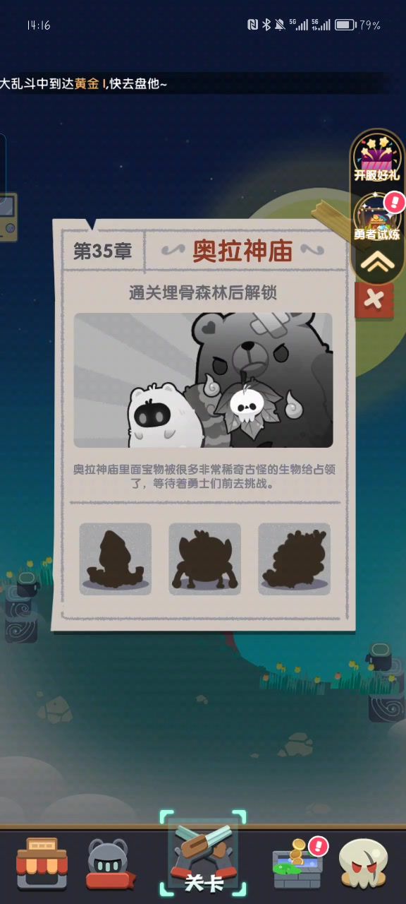 武器截图