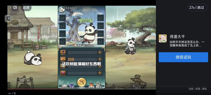 广告怎么回事截图