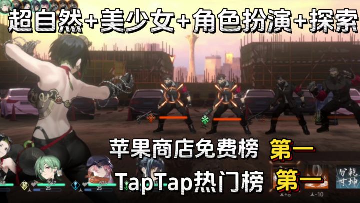 新月同行/十月压轴大戏二游市场再创新高拿下苹果免费榜第一宝座截图