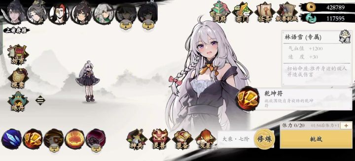 新版本心法神通截图