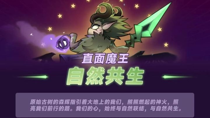 迷雾大陆S3赛季魔王行宫游侠(射手)装备搭配技能攻略分享截图