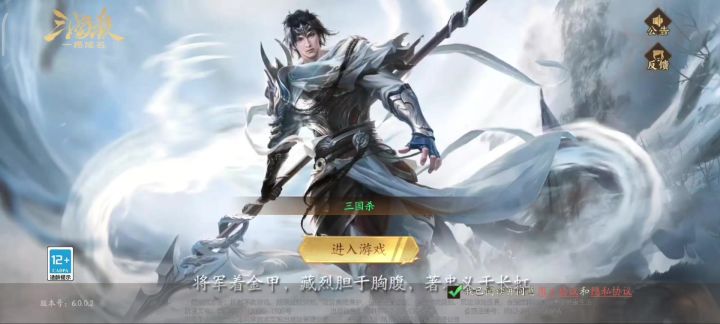 随时随地来一把,尽享三国乐趣截图