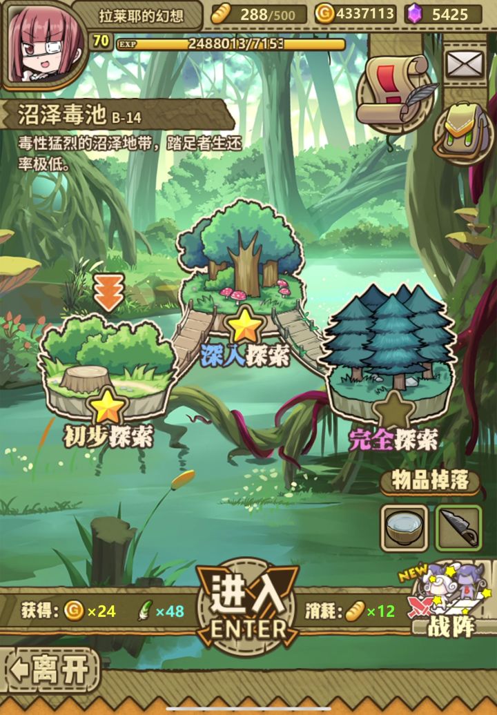 夹心酱B-14,曾经最肉的魔物娘。截图