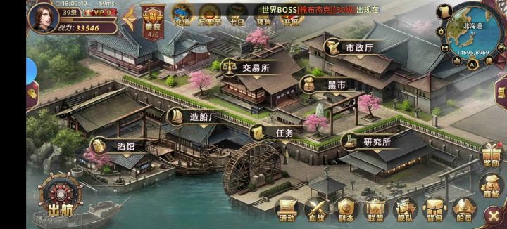 跑商截图