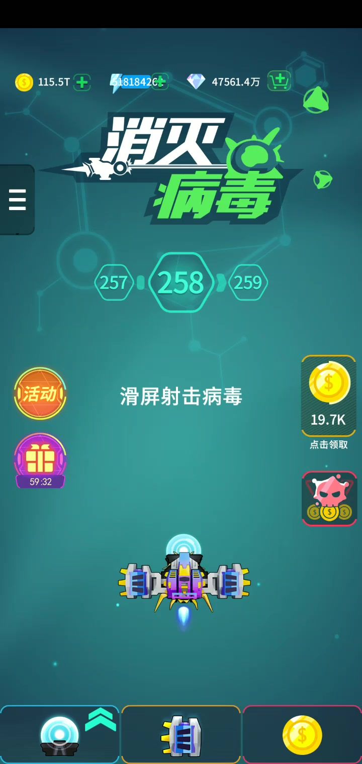 如何叠加副武器的教程来了，看我操作。截图