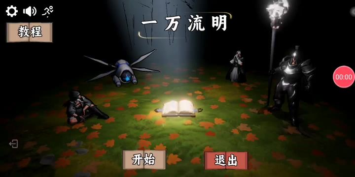 【开发日志6】实机演示截图