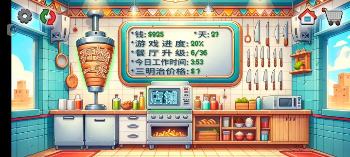 沙威玛人数对不上截图