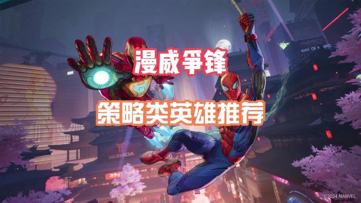 策略类英雄哪家强——陆行鲨杰夫在此截图