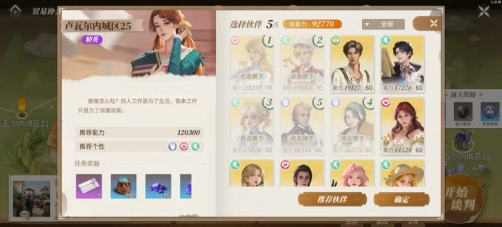 跨2.7w打boss截图