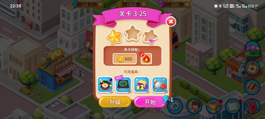 3-29目前最赚钱的一关截图