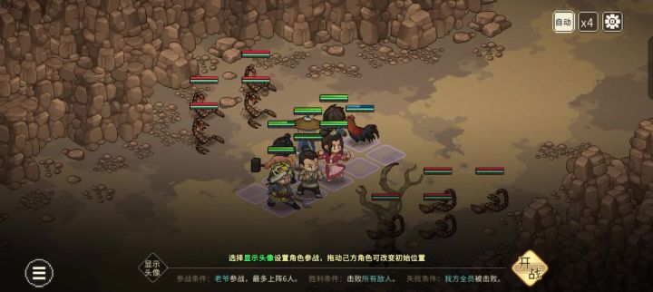 群殴召唤流截图