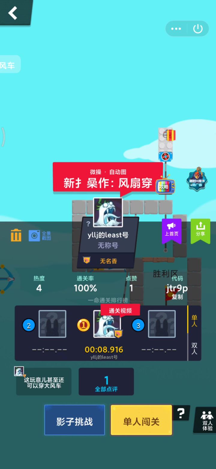 新操作截图