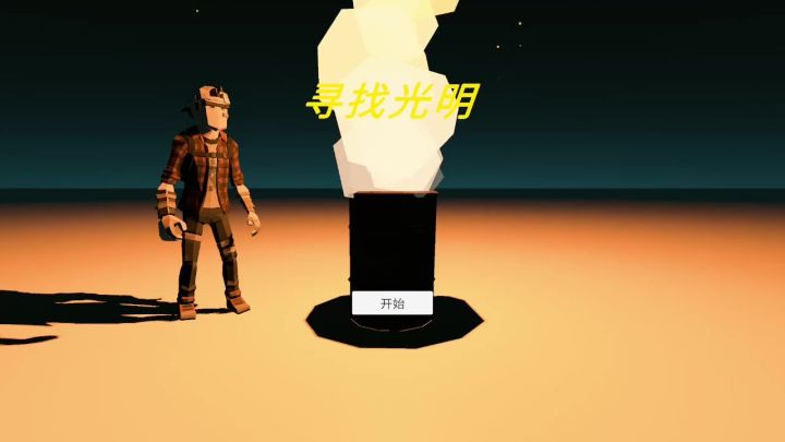 战斗测试完发现问题很多，还需努力呀！截图