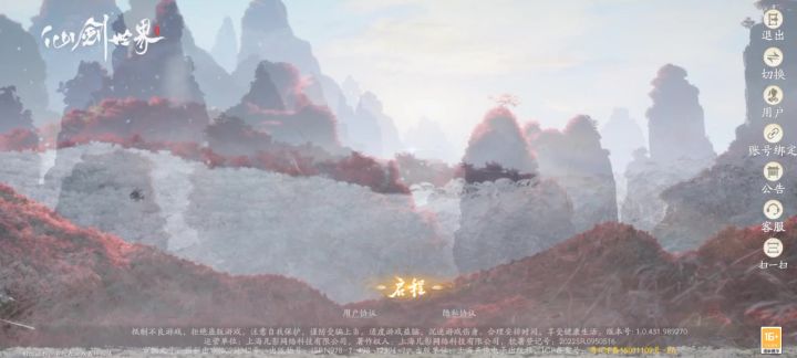 仙剑世界(四)截图