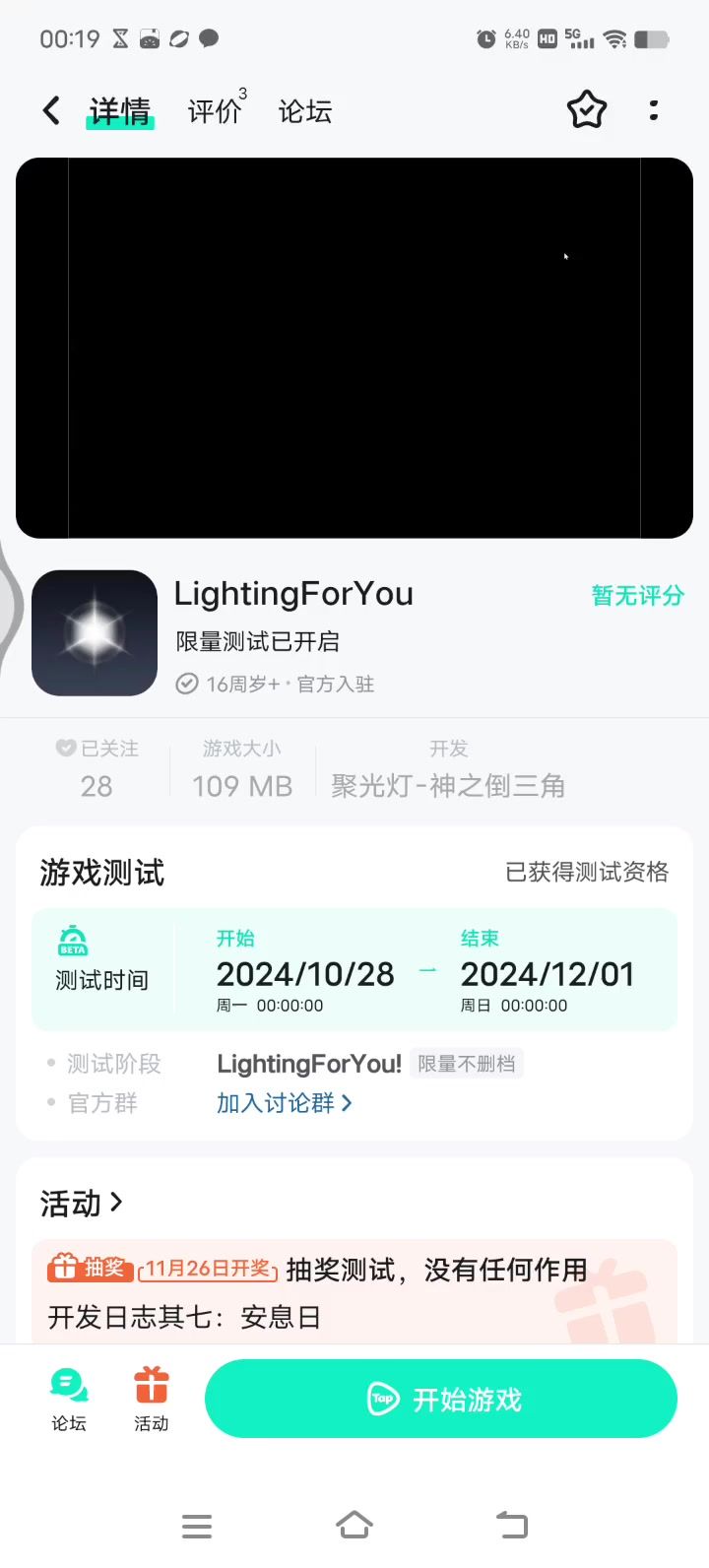 白屏玩不了截图