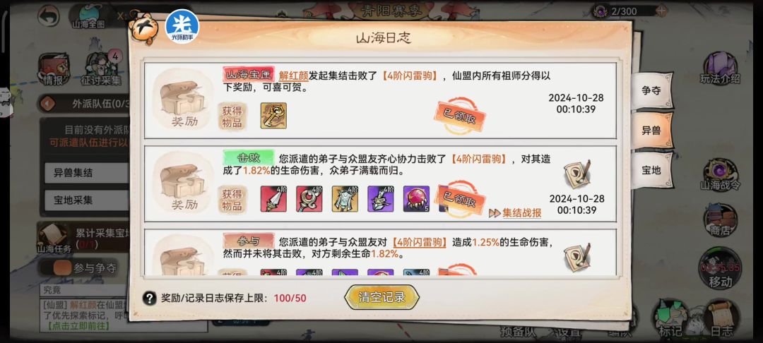 video-4503074