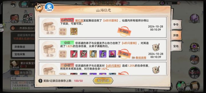 总感觉自己打异兽出兽核概率,比别人拉着打低很多截图
