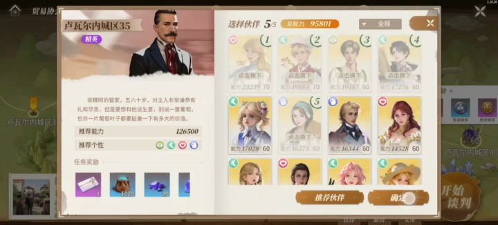 跨3w打boss截图