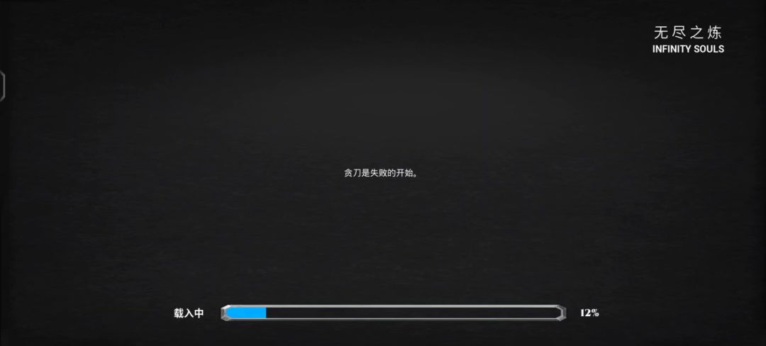 残疾流派截图