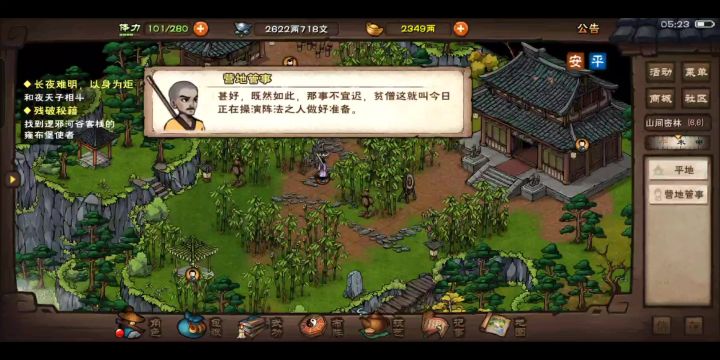 阵法第五天截图