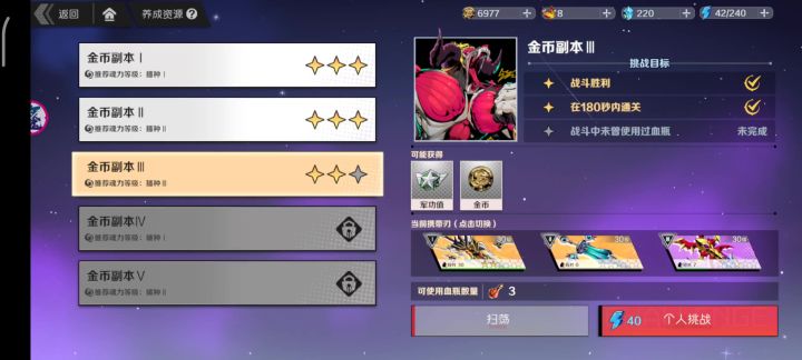 刃境真好玩截图