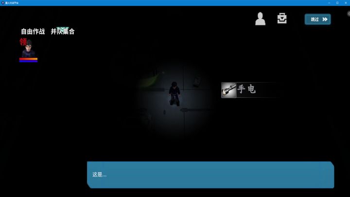游戏上线完毕全流程录像截图