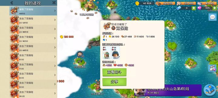 35级双保险npc步兵流攻略(其实如果震中心点的话可以不吃药)截图