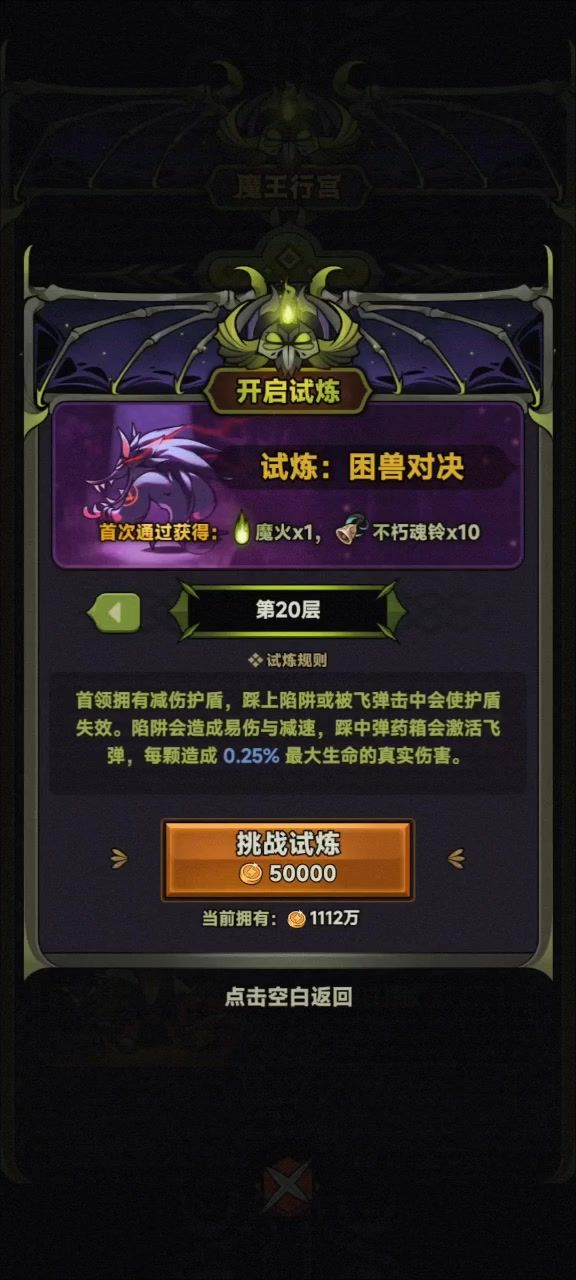 毒普法师不踩钉子撸行宫20层截图