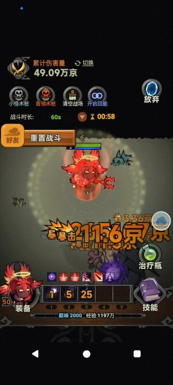 元素毒普法师打桩数据截图