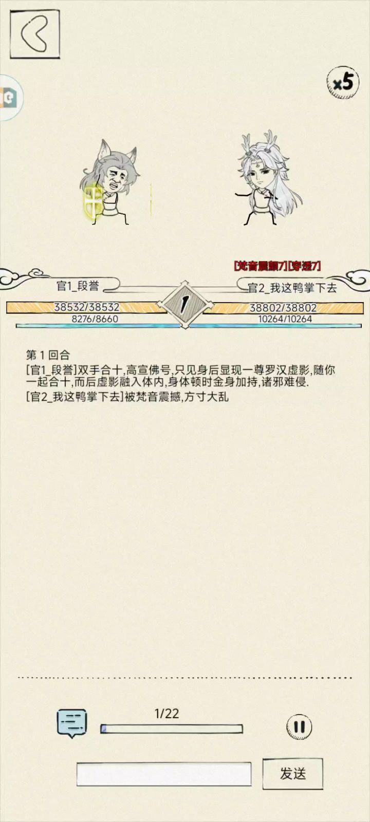 狗棍伤害爆高你们快来玩吧,别整什么九阳寒玉了😭截图