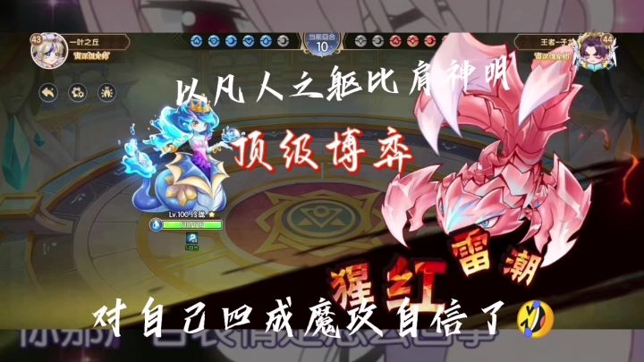以凡人之躯比肩神明🤣截图
