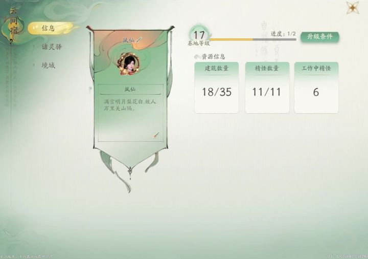 求助截图