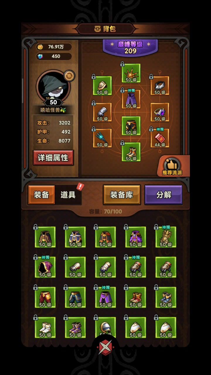 法师bug截图
