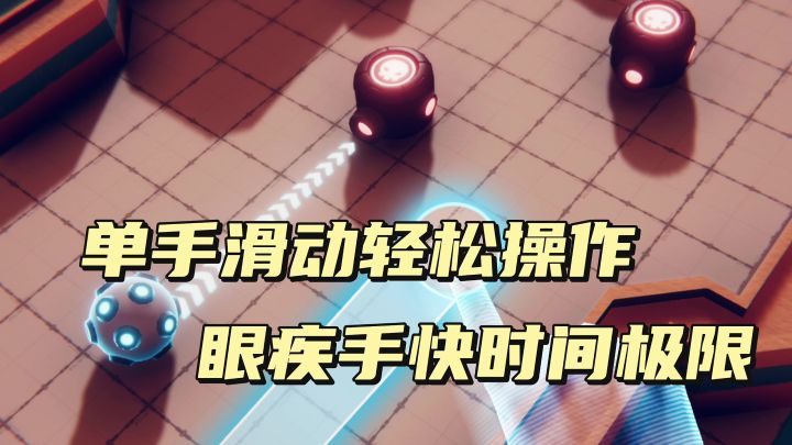 单指滑动轻松操作,极限时间卡点运动截图