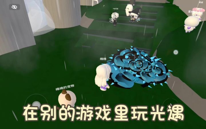 在碧优蒂的世界里玩光遇截图