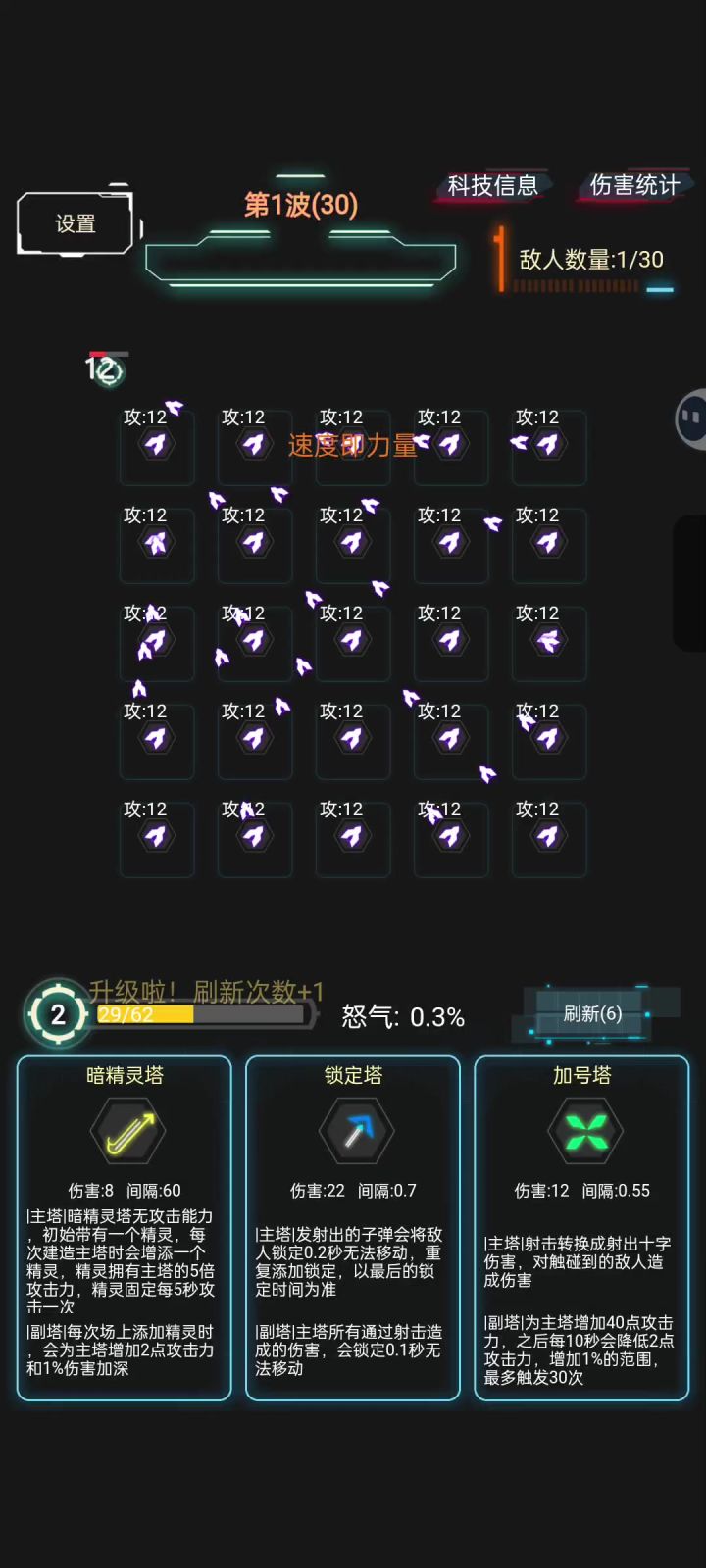 速度皮肤获取截图