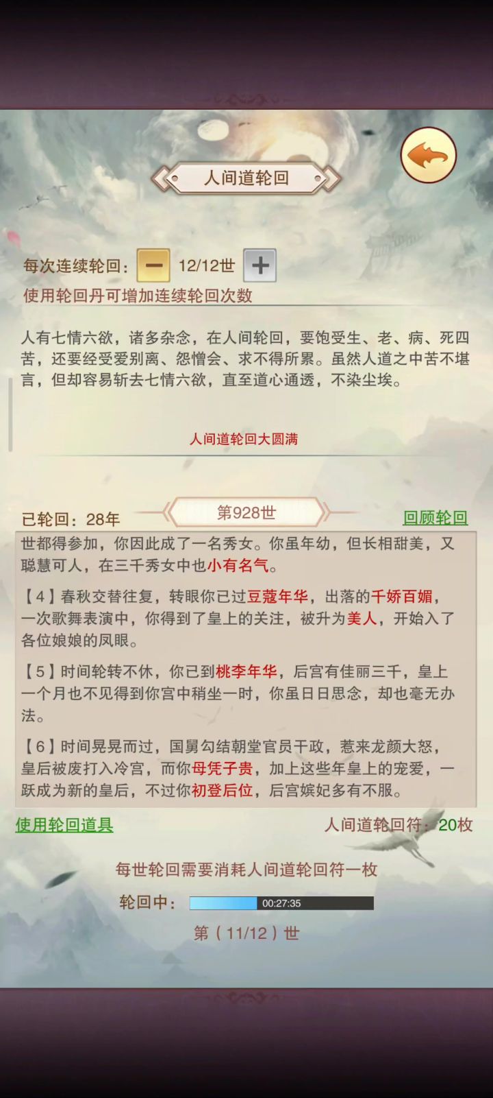 给大伙看下鬼佬的概率截图