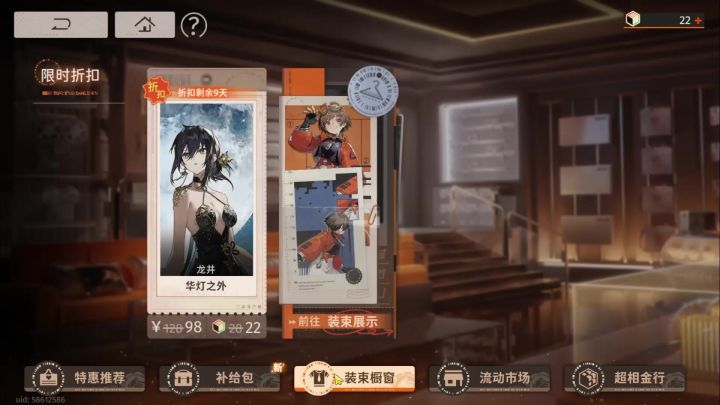 龙井128皮肤华灯之下氪金皮肤展示【新月同行】截图