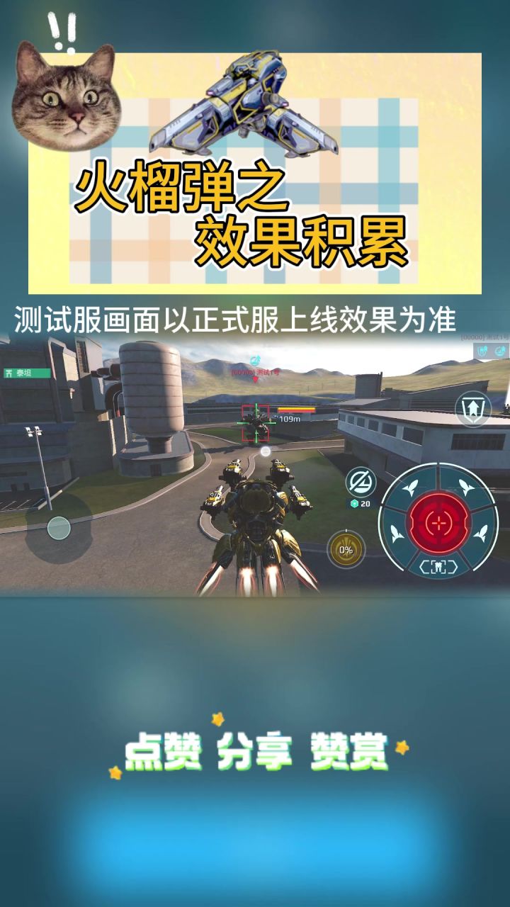 火榴弹,双刃斧,效果积累测试截图