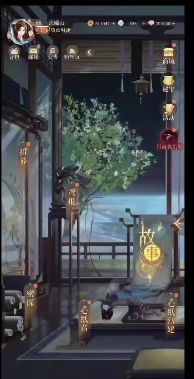 鸢老玩家都不一定知道的冷知识截图