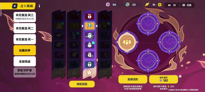 明天终于可白嫖龙息了！！不易！截图