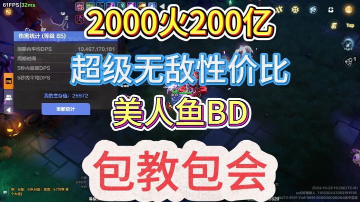 【火炬之光无限】2000火200亿超级性价比人鱼冰射线BD!包教包会截图