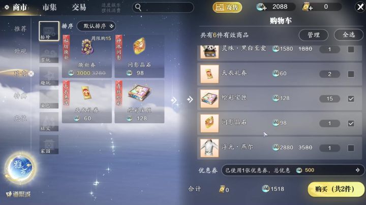 这个优惠券真给我整笑了截图