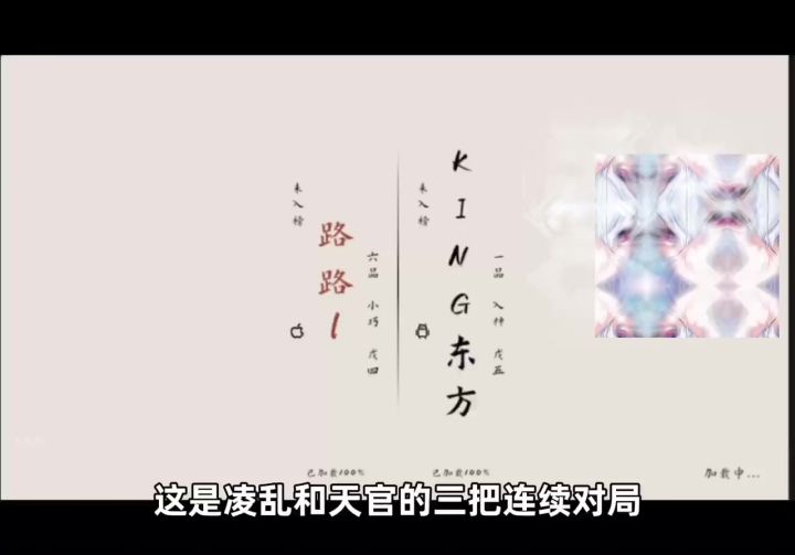 解说员小白截图