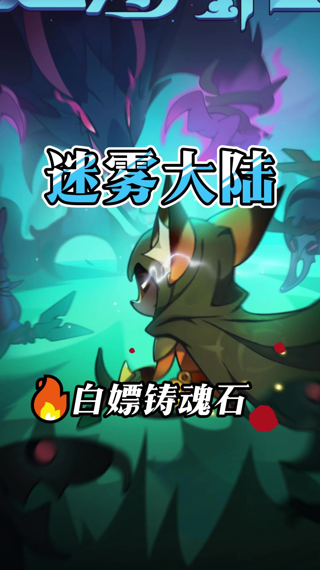 迷雾大陆最新兑换码来啦~截图